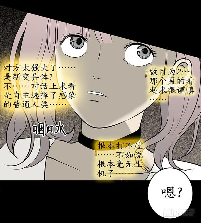 魔鬼（十二/完结）29