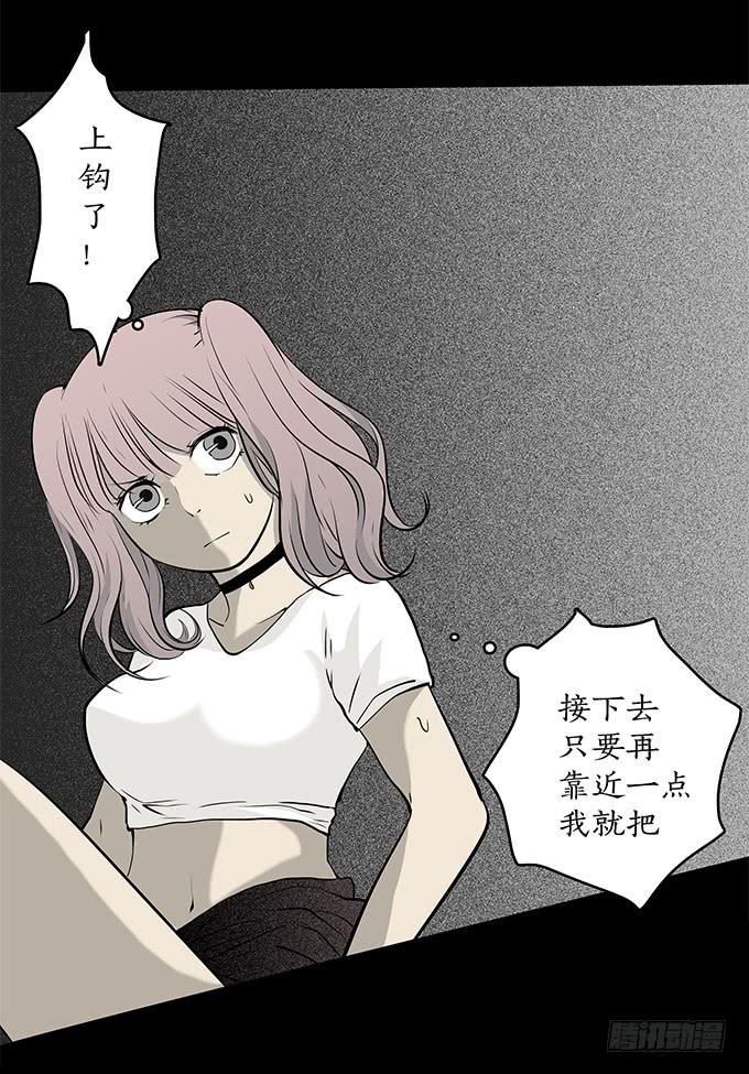 魔鬼（十二/完结）50