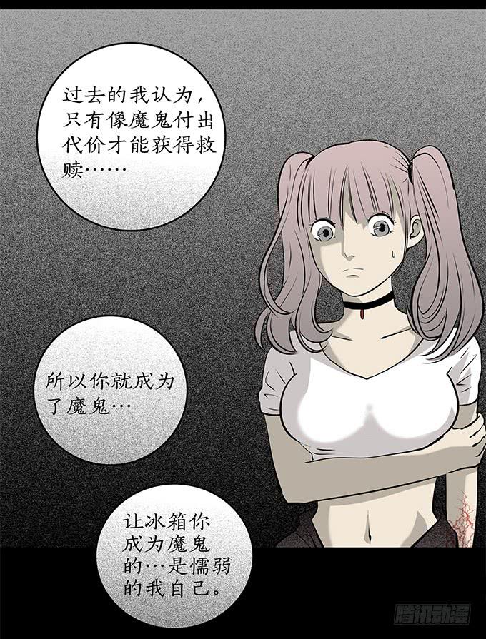 魔鬼（十二/完结）72