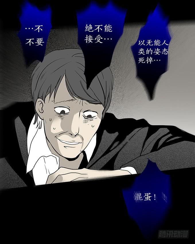 魔鬼（十二/完结）75