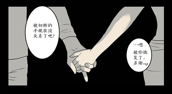 魔鬼（十二/完结）81