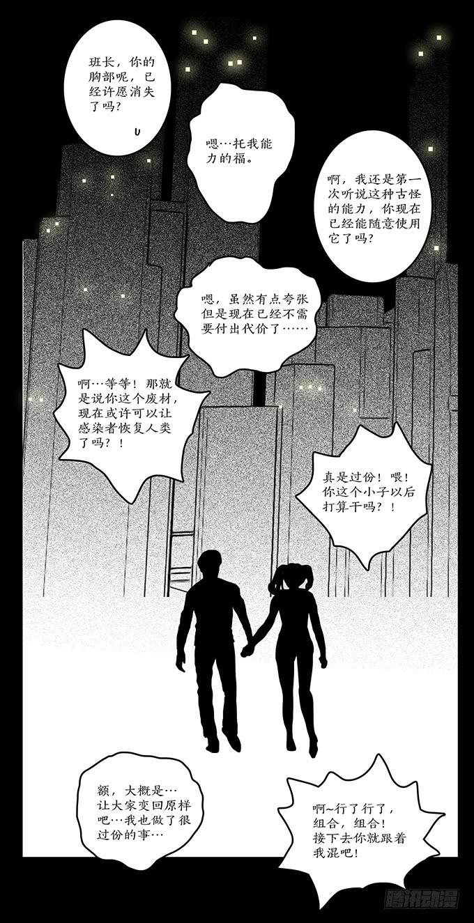 魔鬼（十二/完结）82