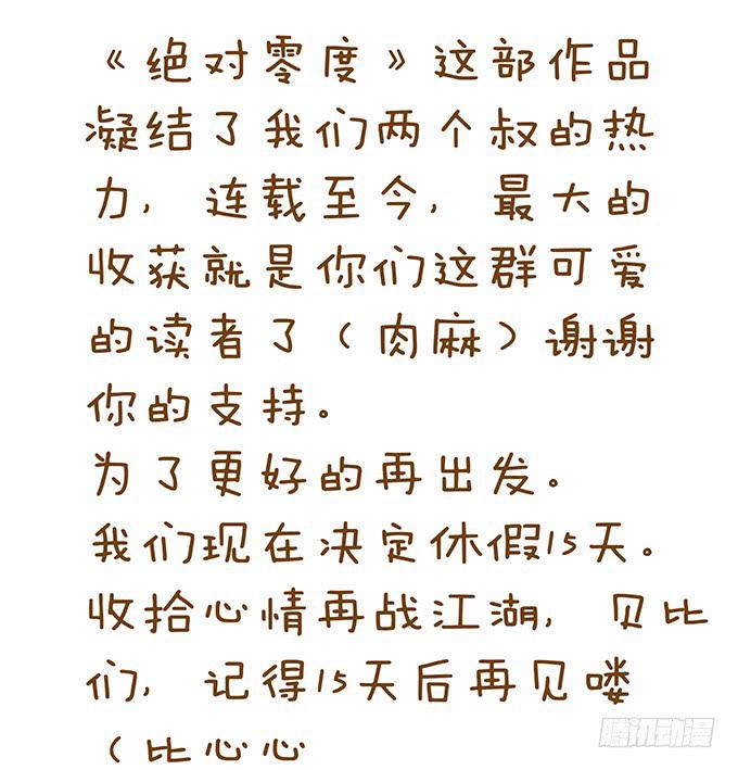 魔鬼（十二/完结）85