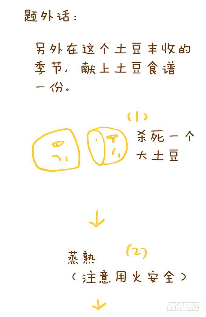 魔鬼（十二/完结）86
