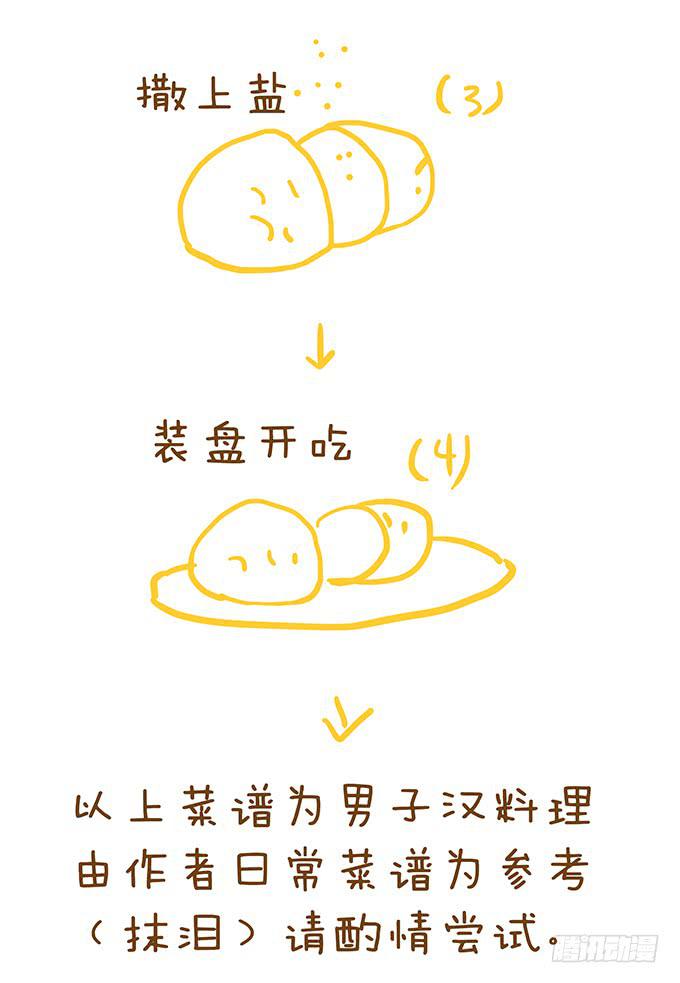 魔鬼（十二/完结）87