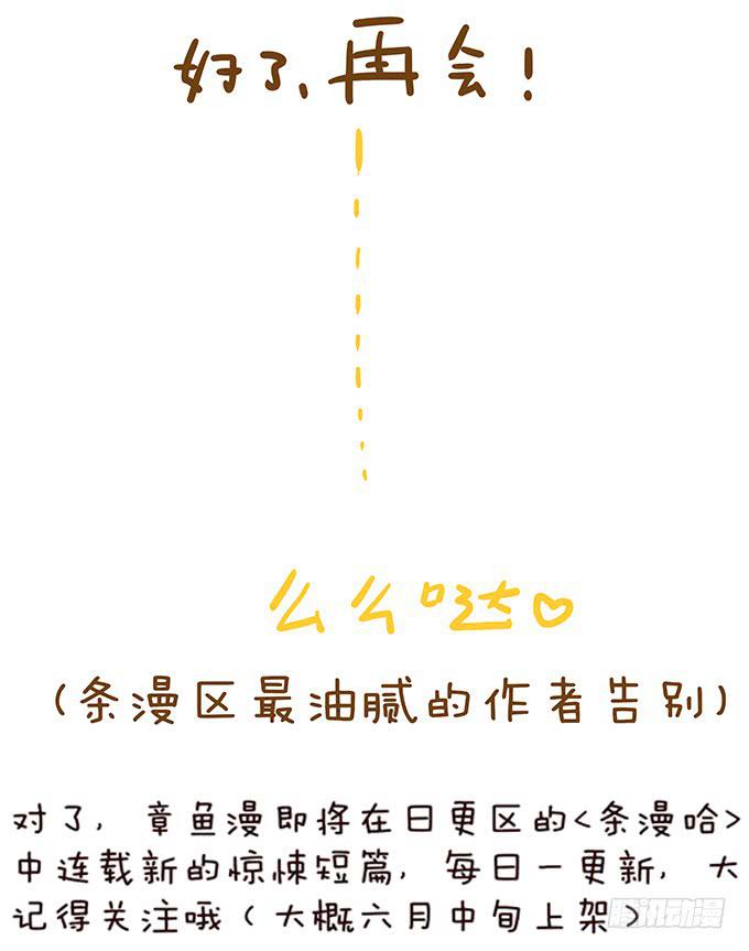 魔鬼（十二/完结）88