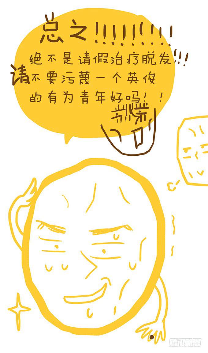 魔鬼（十二/完结）89