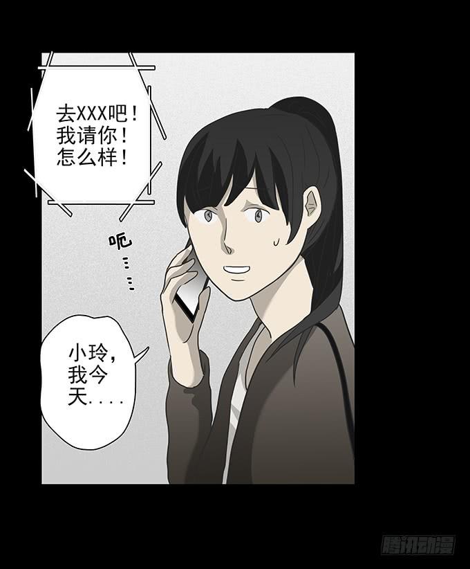 二次死亡（一）16
