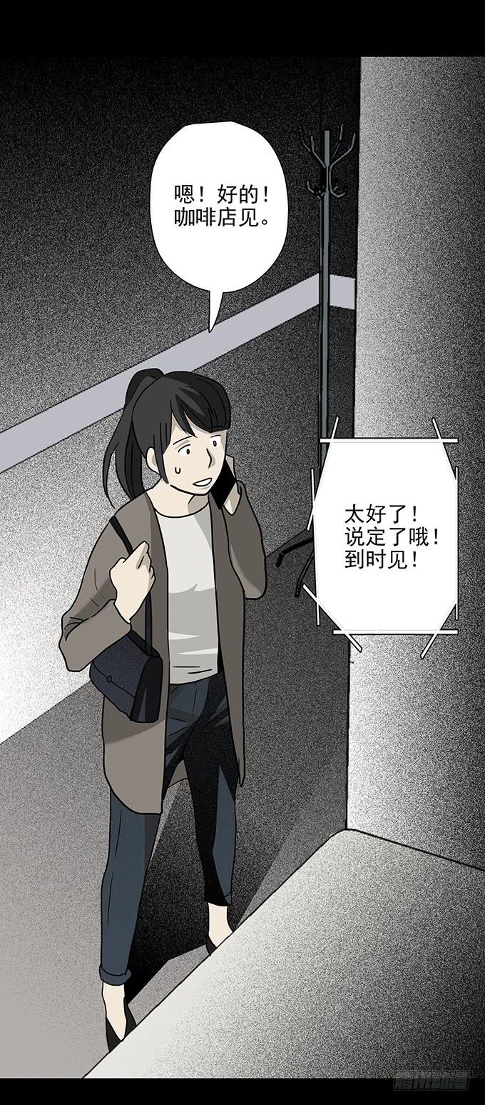 二次死亡（一）23