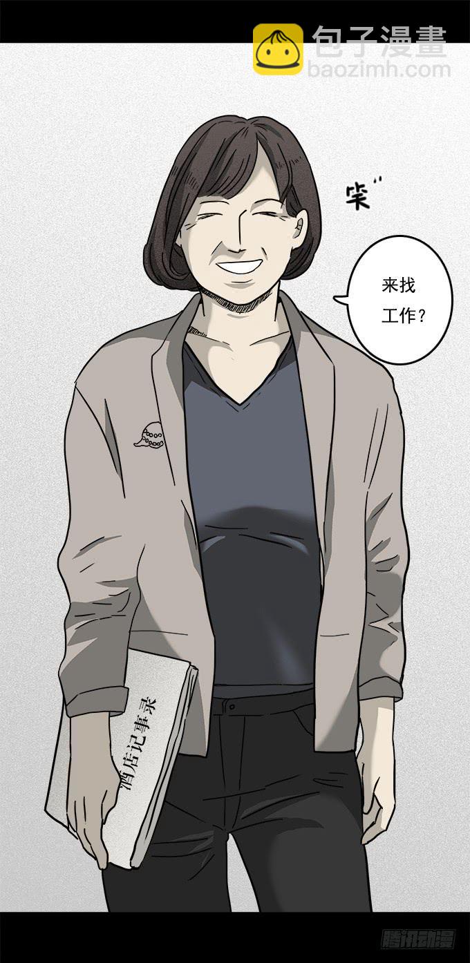 二次死亡（二）18