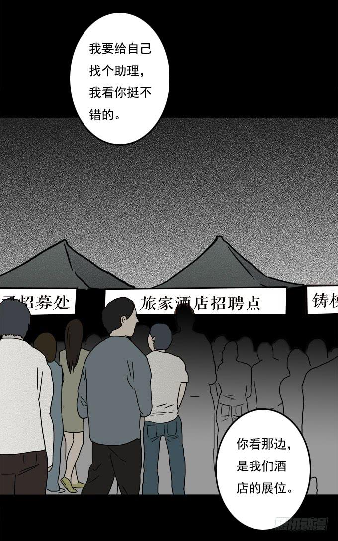 二次死亡（二）21