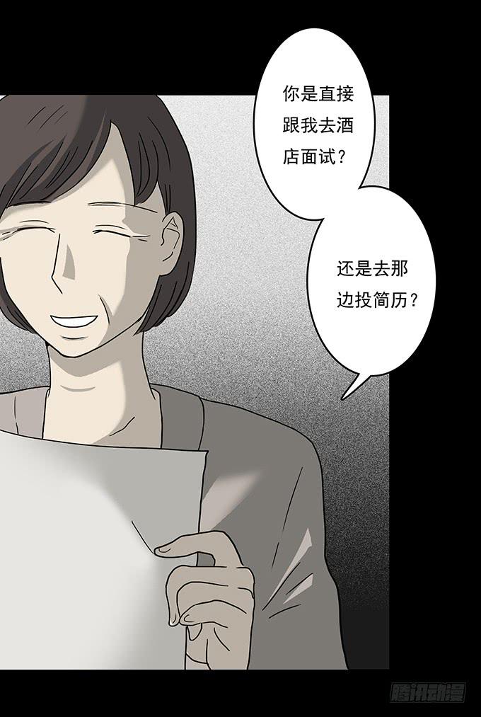 二次死亡（二）32