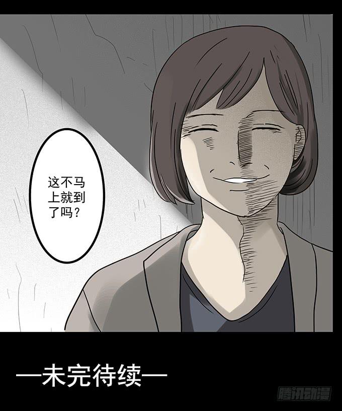 二次死亡（二）47