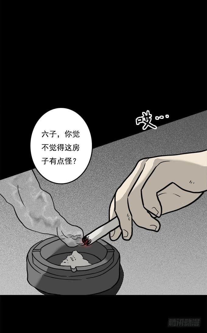二次死亡（二）5