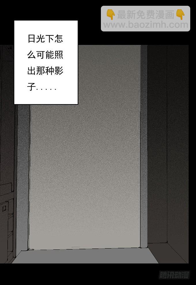 二次死亡（三）17