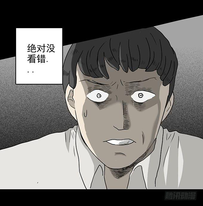 二次死亡（三）18