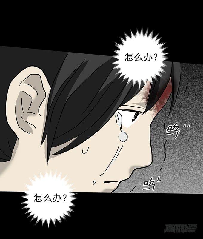 二次死亡（三）30