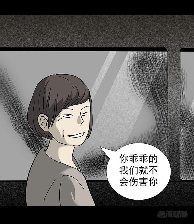 二次死亡（三）33