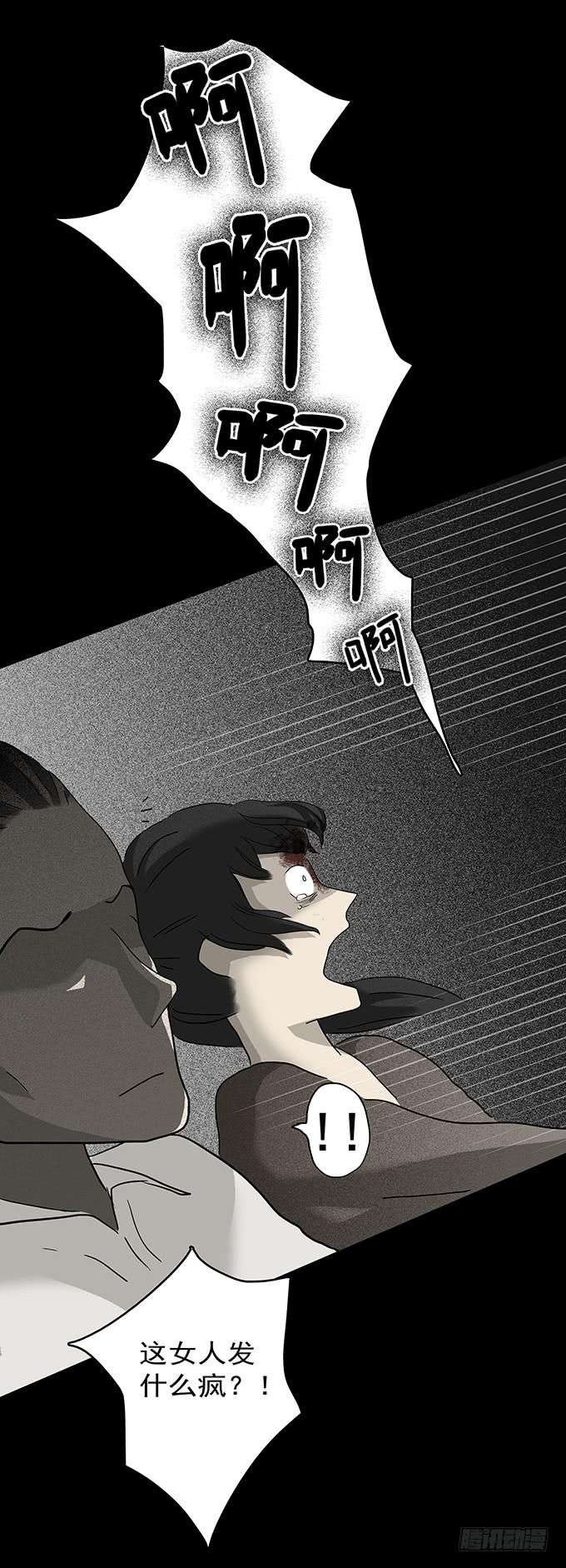 二次死亡（三）37