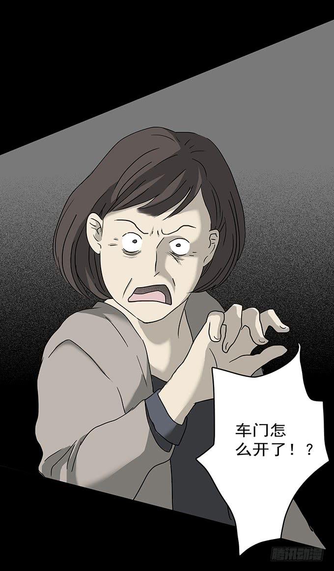 二次死亡（三）38