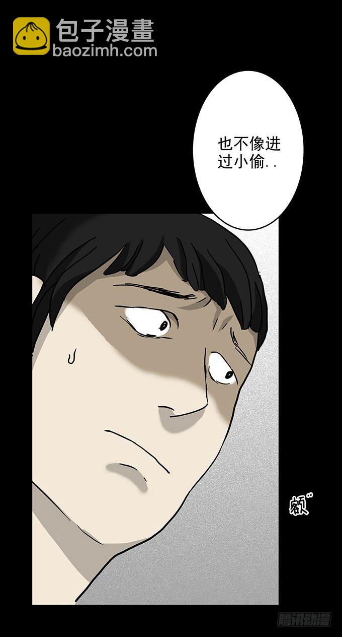 二次死亡（三）8