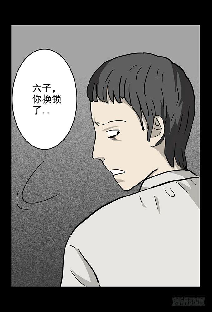 二次死亡（三）9