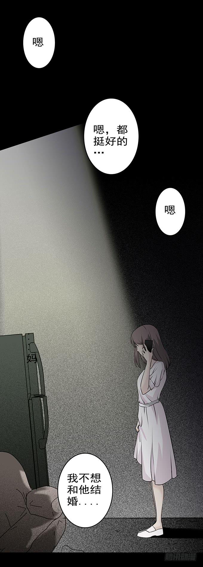 婚约41