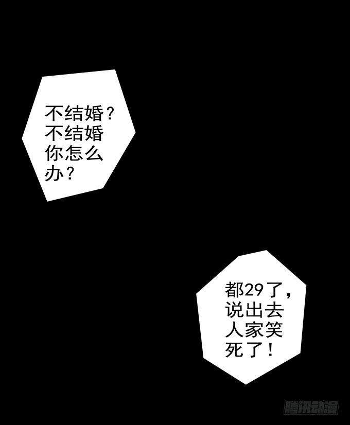 婚约44