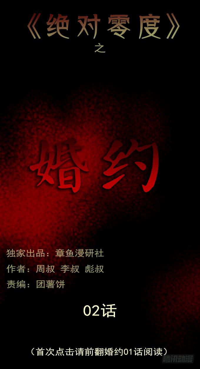 婚约（二）0