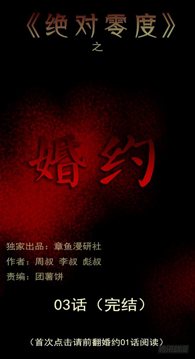婚约（三/完结）0