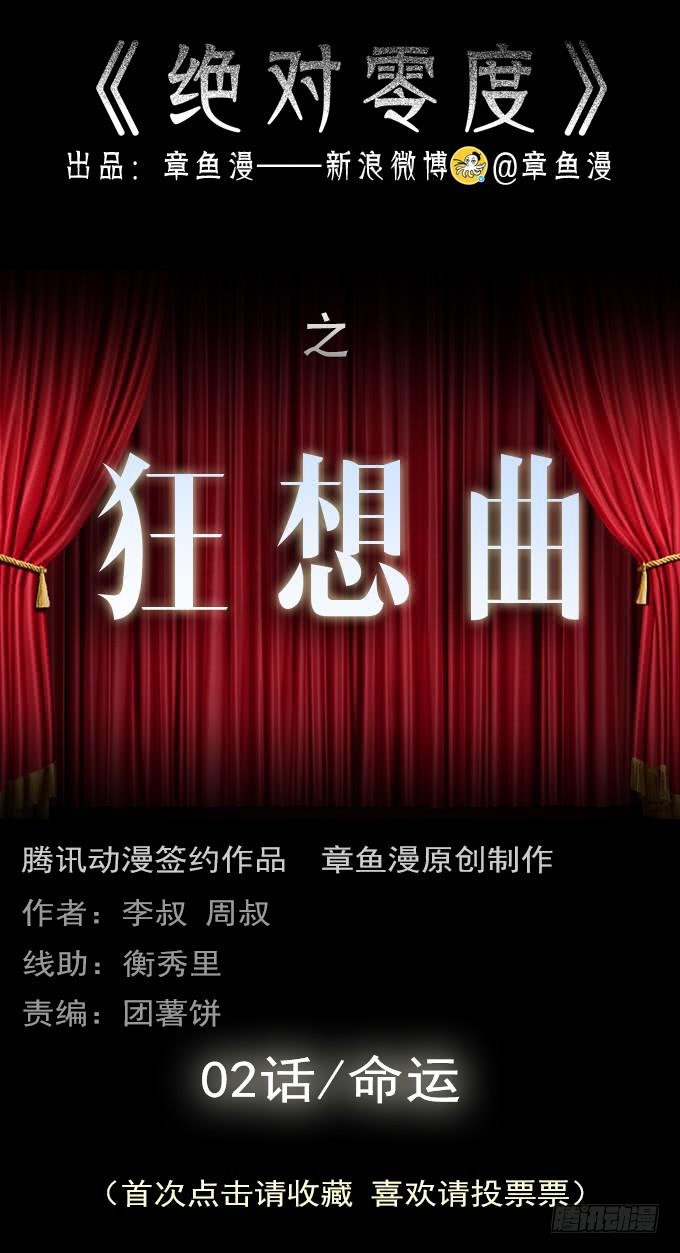 狂想曲（二）0
