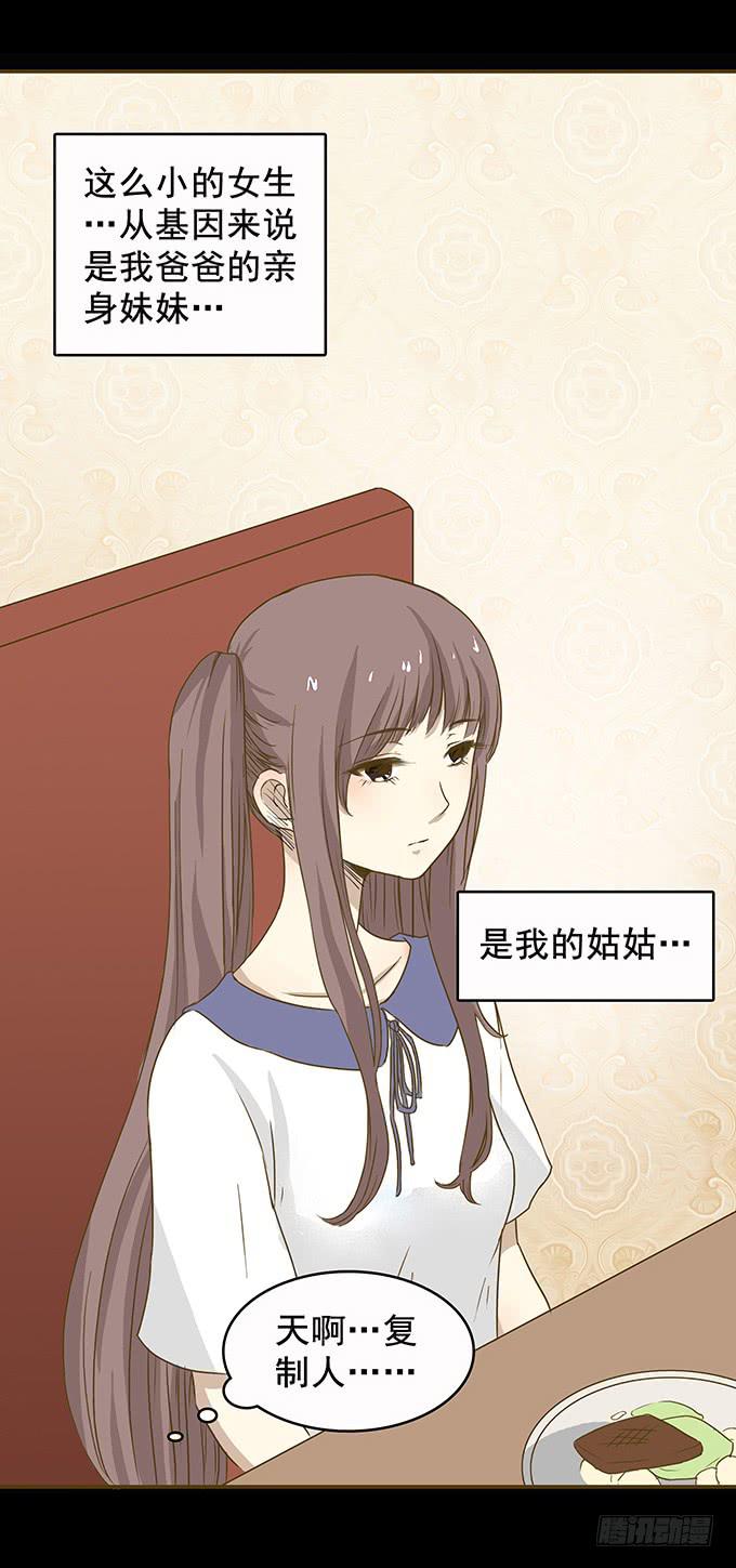 狂想曲（二）23