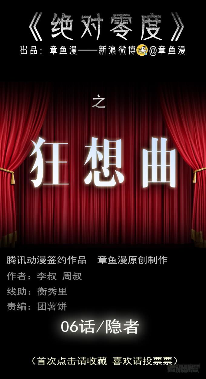狂想曲（六）0