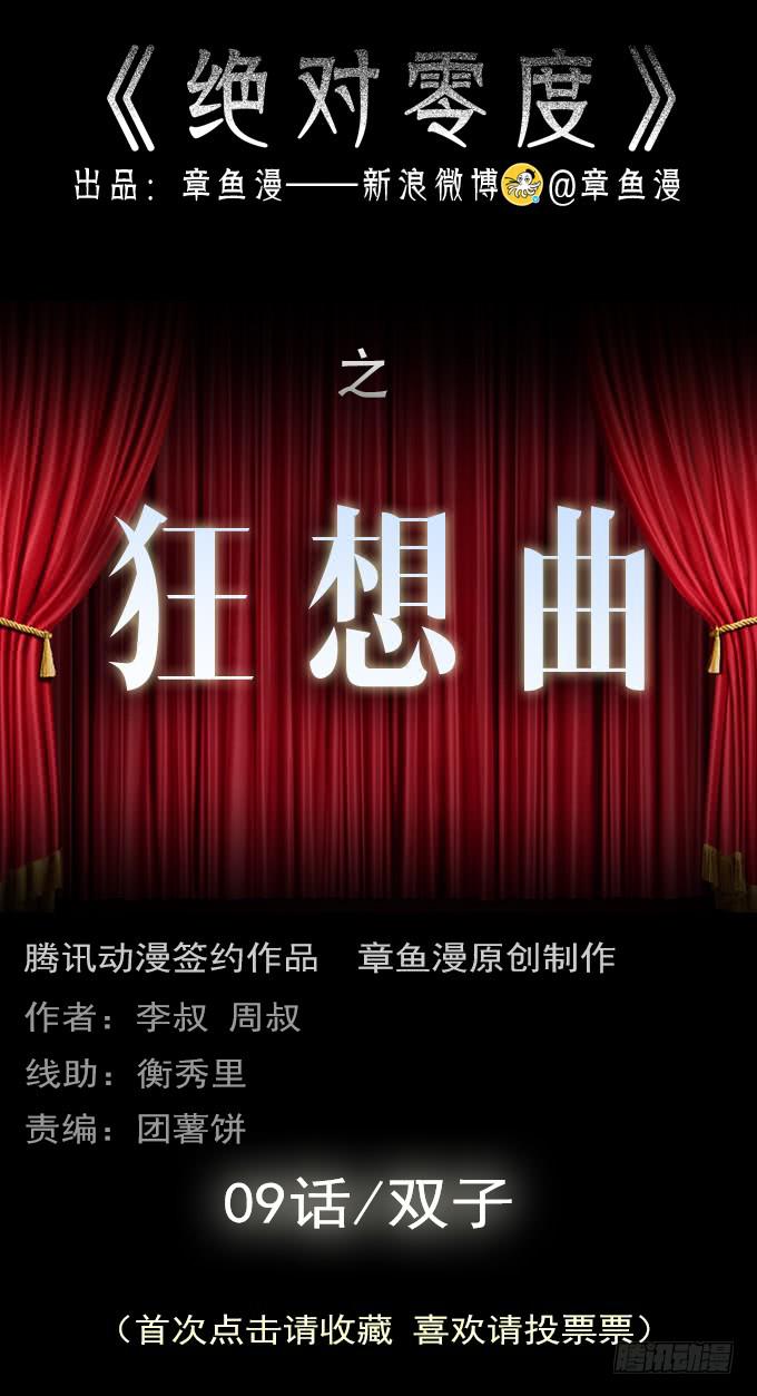 狂想曲（九）0