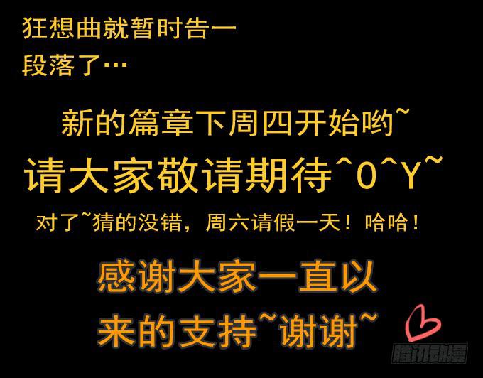 狂想曲（十四/完结）21