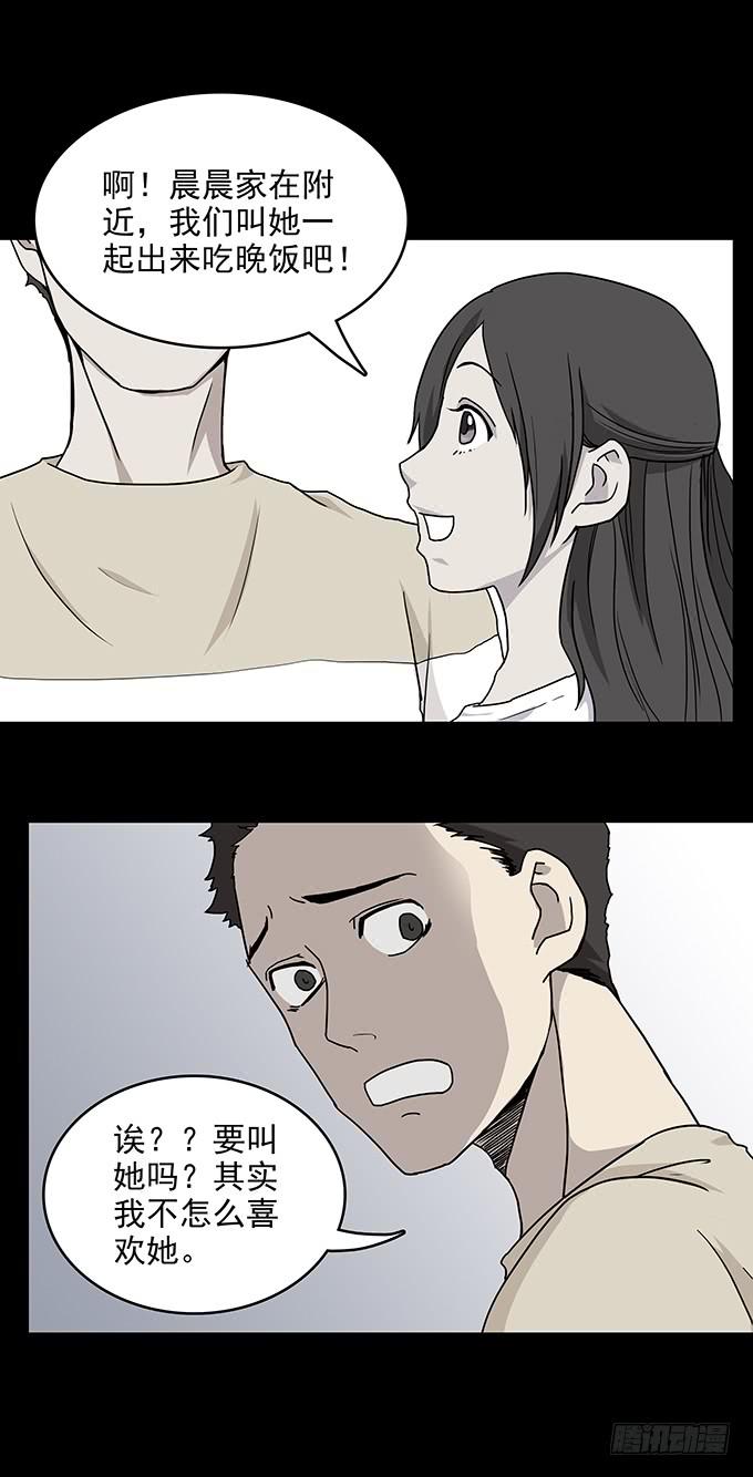 友人（二/完结）6