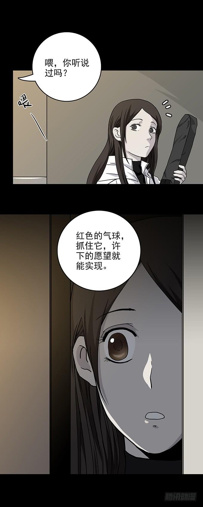 红色气球（一）9