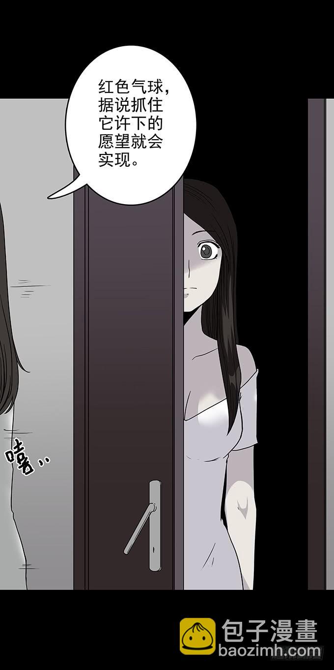 红色气球（四）34