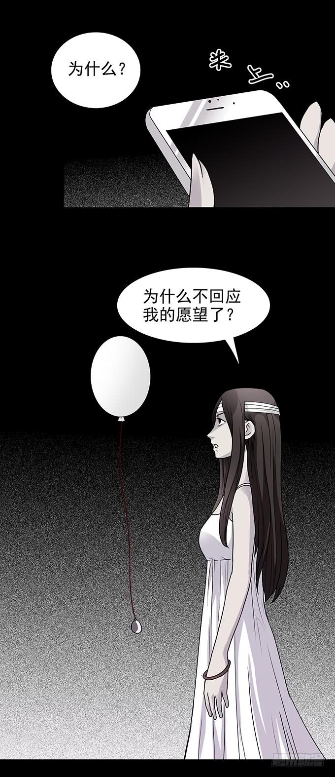 红色气球（五）15