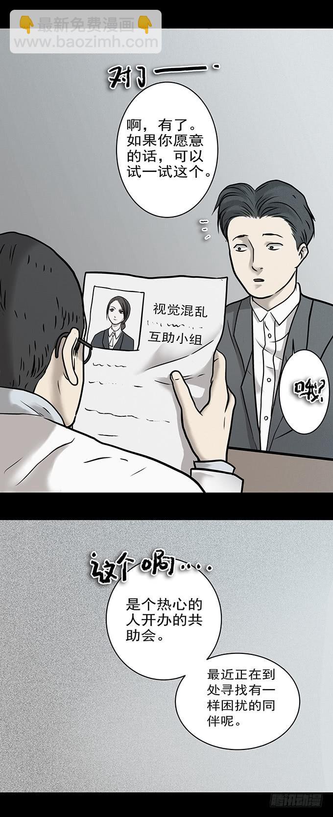不一样的他们17