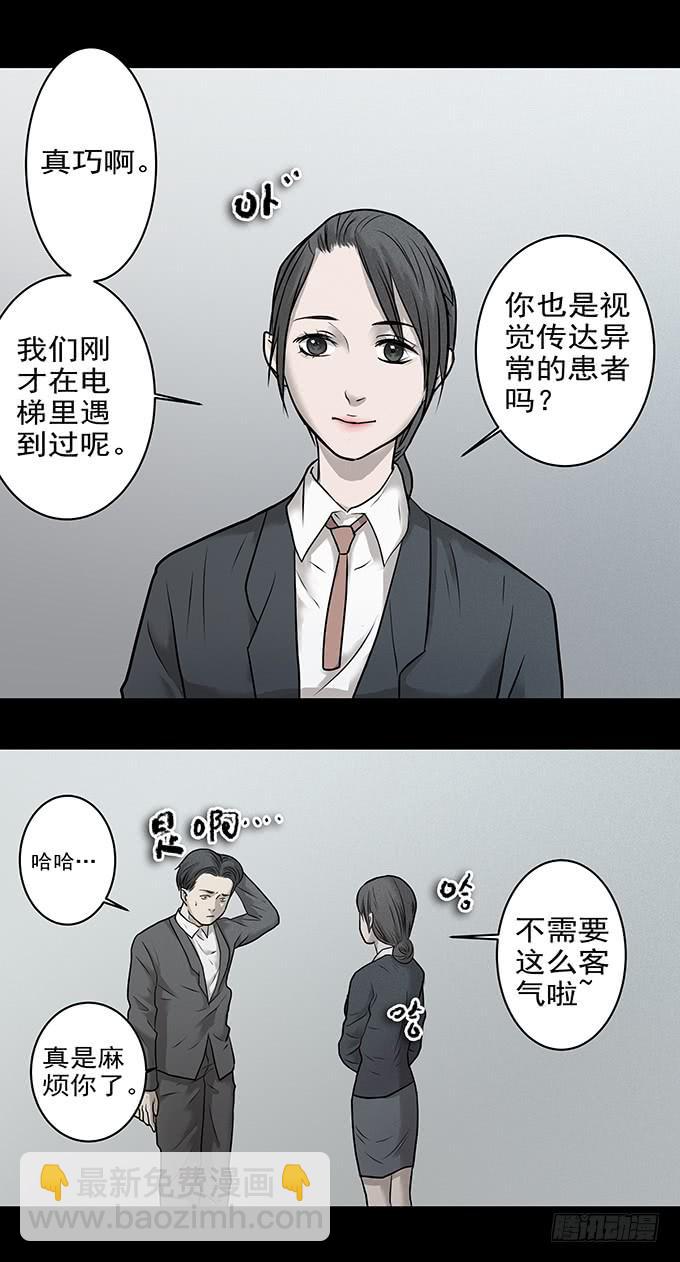 不一样的他们18