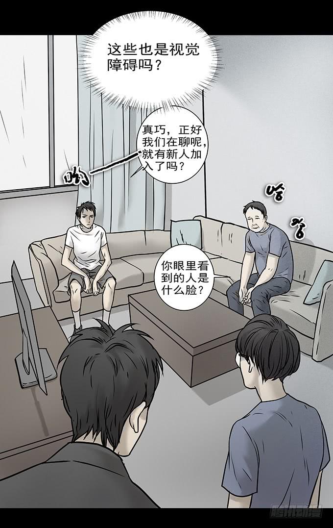 不一样的他们25