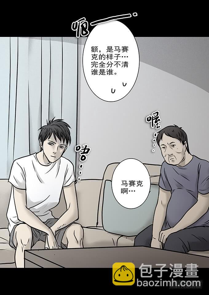 不一样的他们26