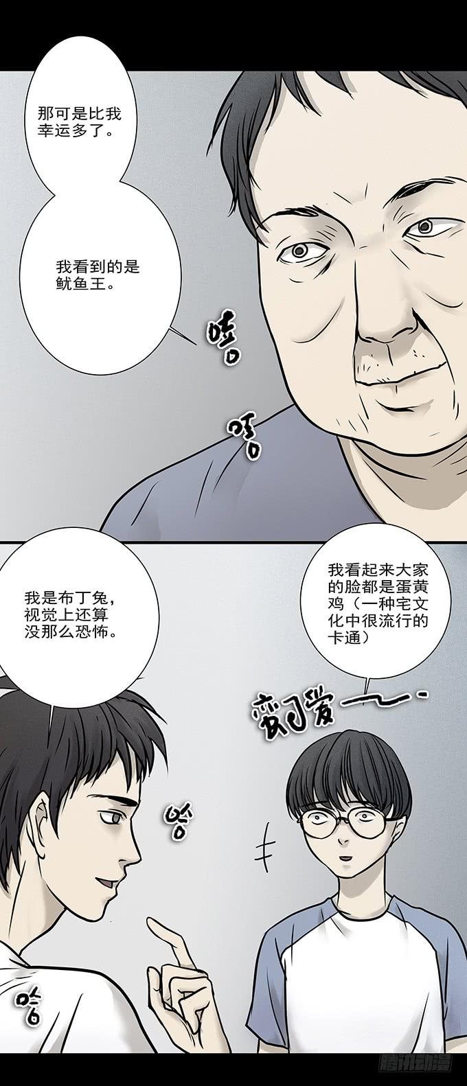 不一样的他们27