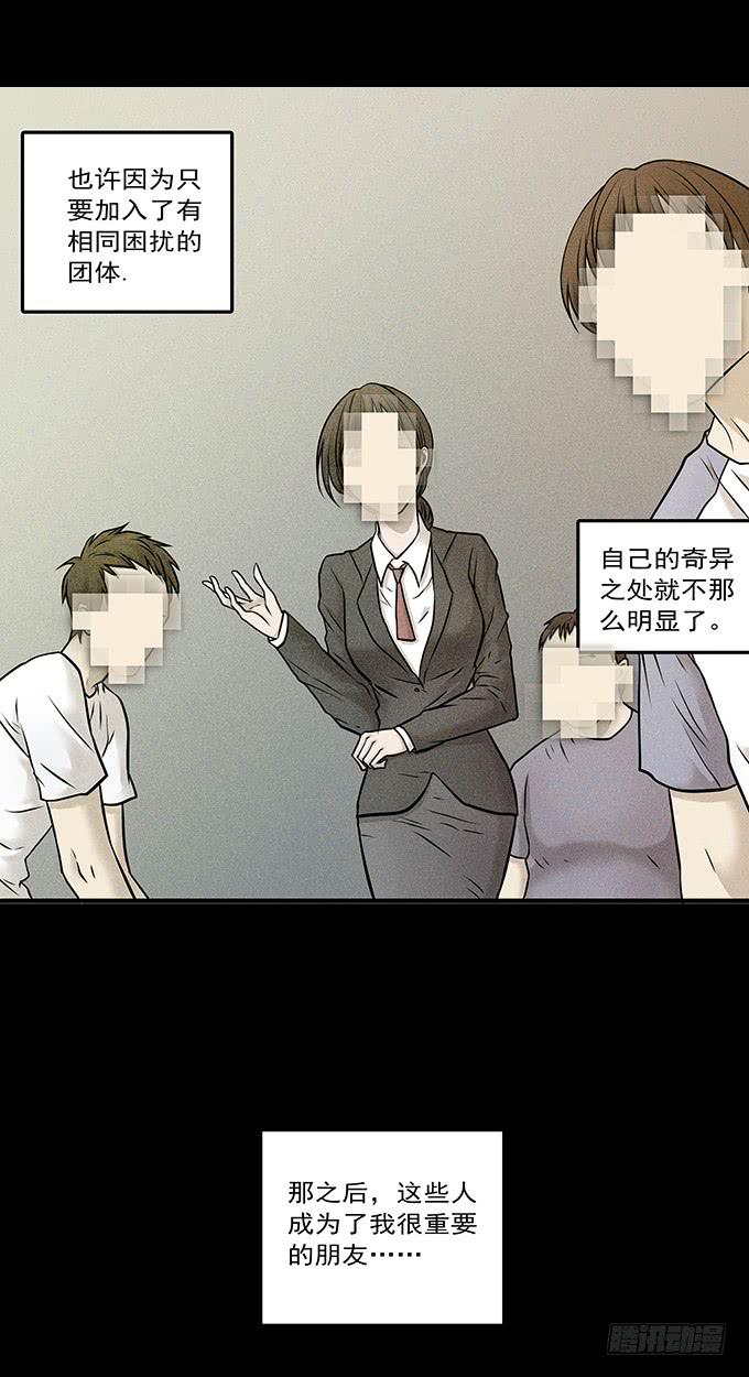 不一样的他们29