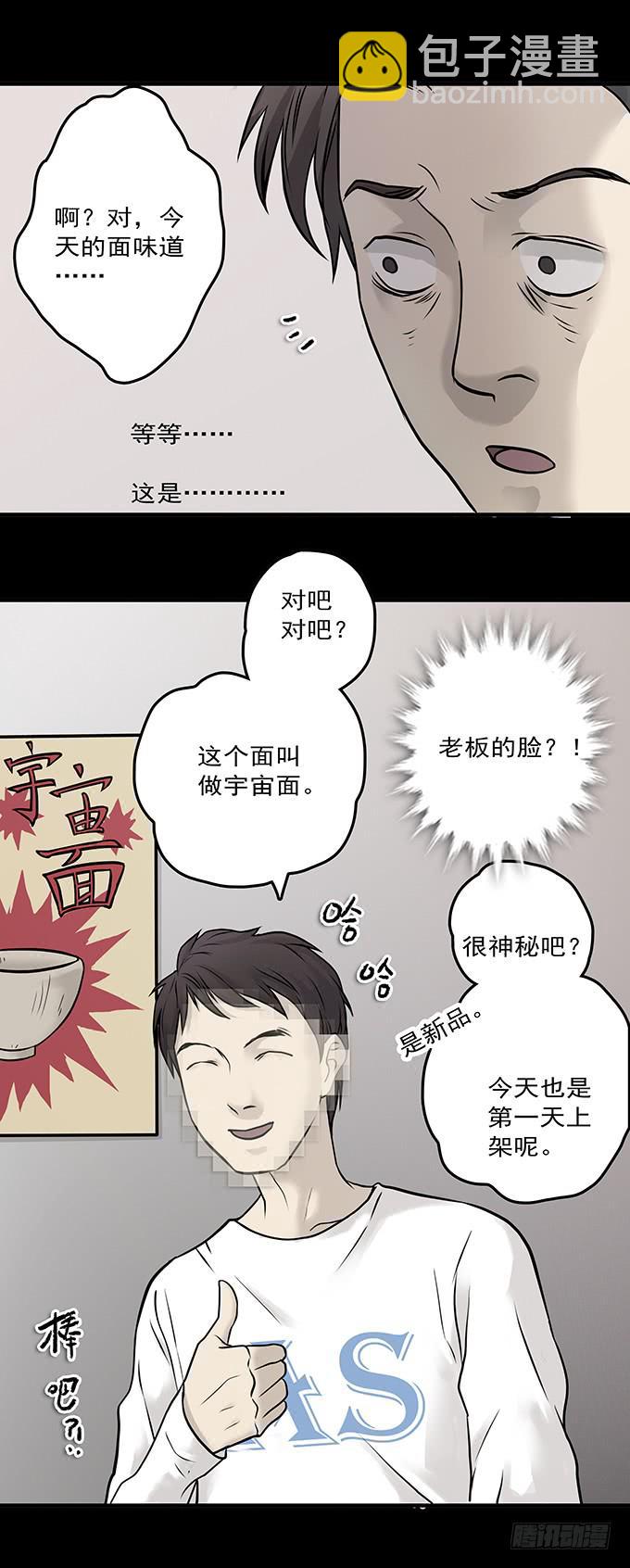 不一样的他们38