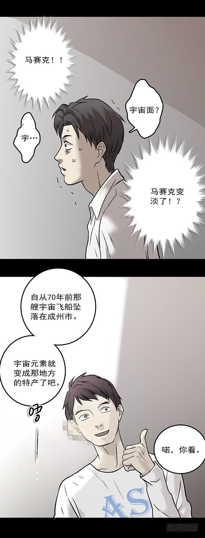 不一样的他们39