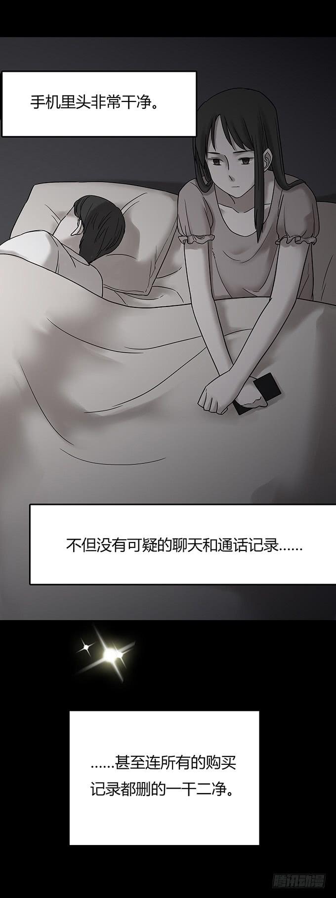 替身（二/完）10