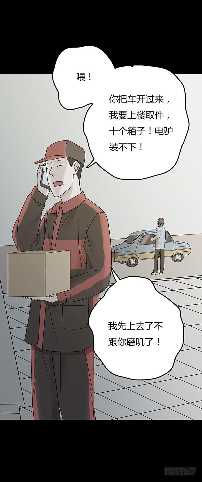 替身（二/完）110