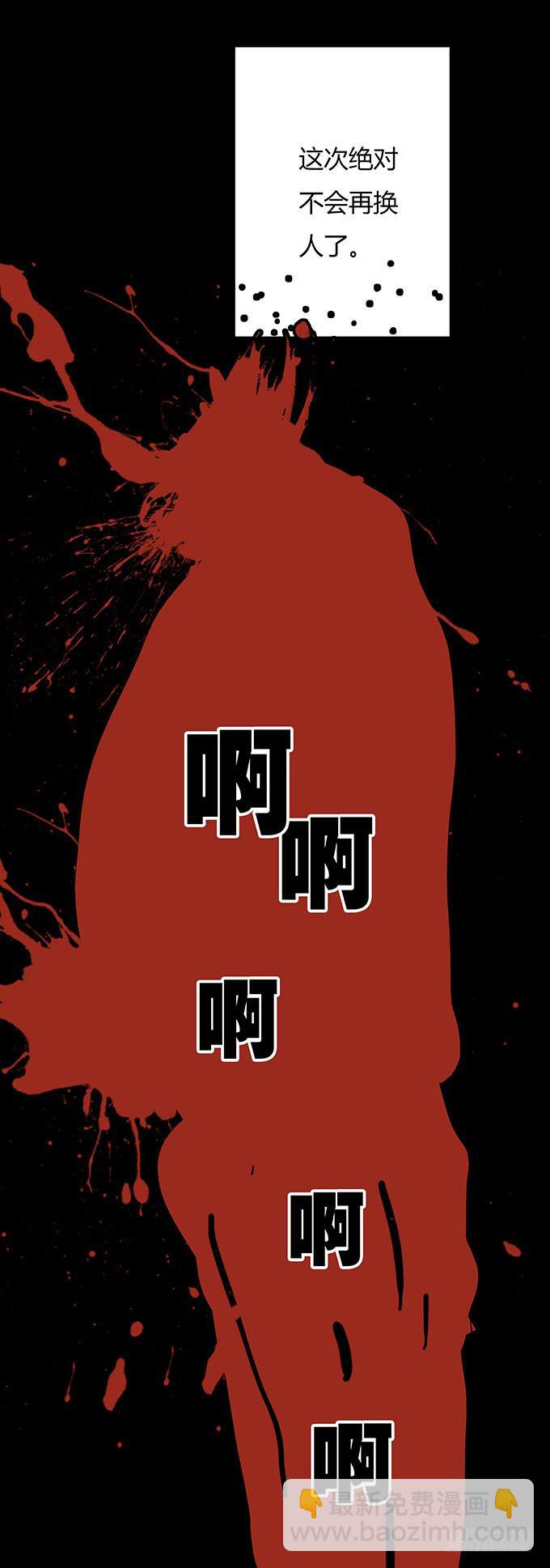 替身（二/完）114